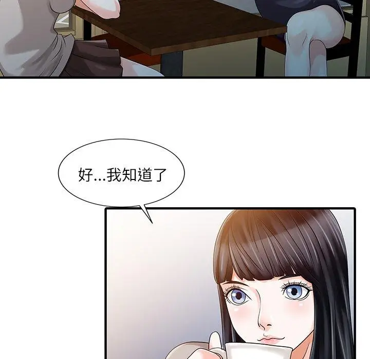 漫画《两个老婆》第24话第65张图