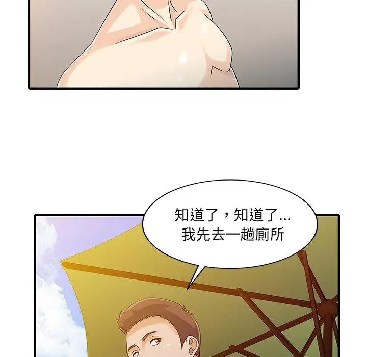 漫画《两个老婆》第24话第76张图