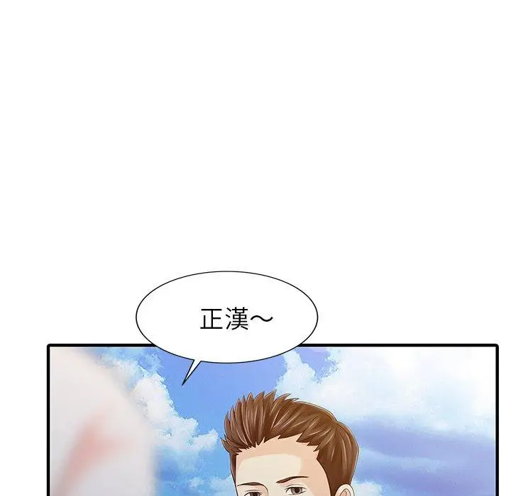 漫画《两个老婆》第24话第80张图