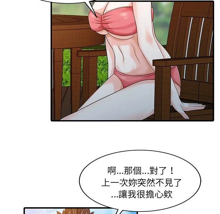 漫画《两个老婆》第25话第12张图