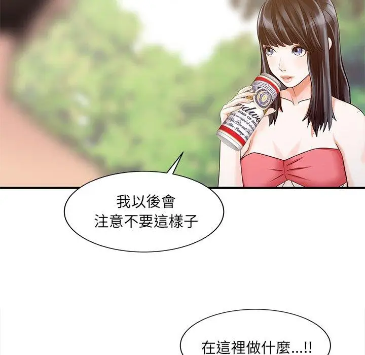 漫画《两个老婆》第25话第15张图