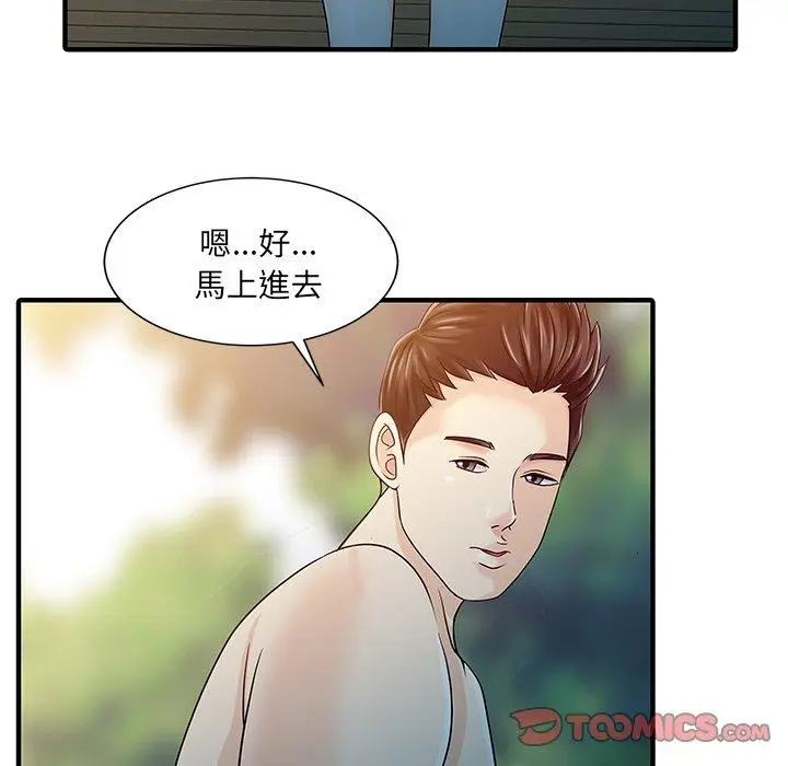漫画《两个老婆》第25话第18张图