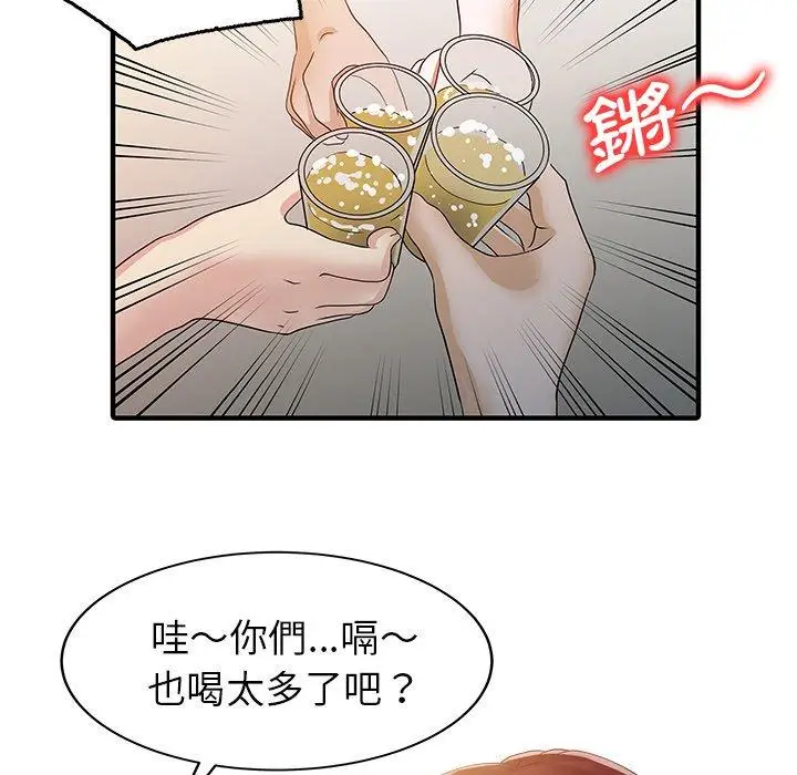 漫画《两个老婆》第25话第21张图