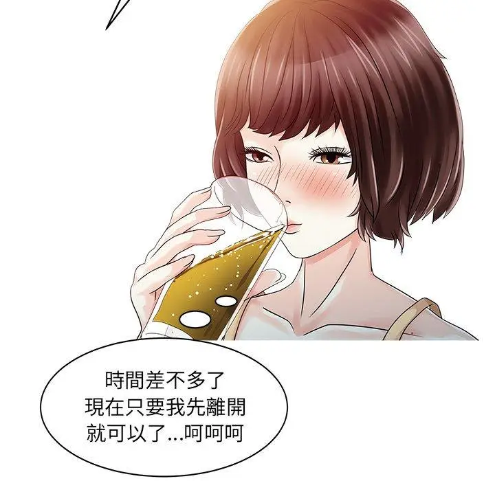 漫画《两个老婆》第25话第22张图