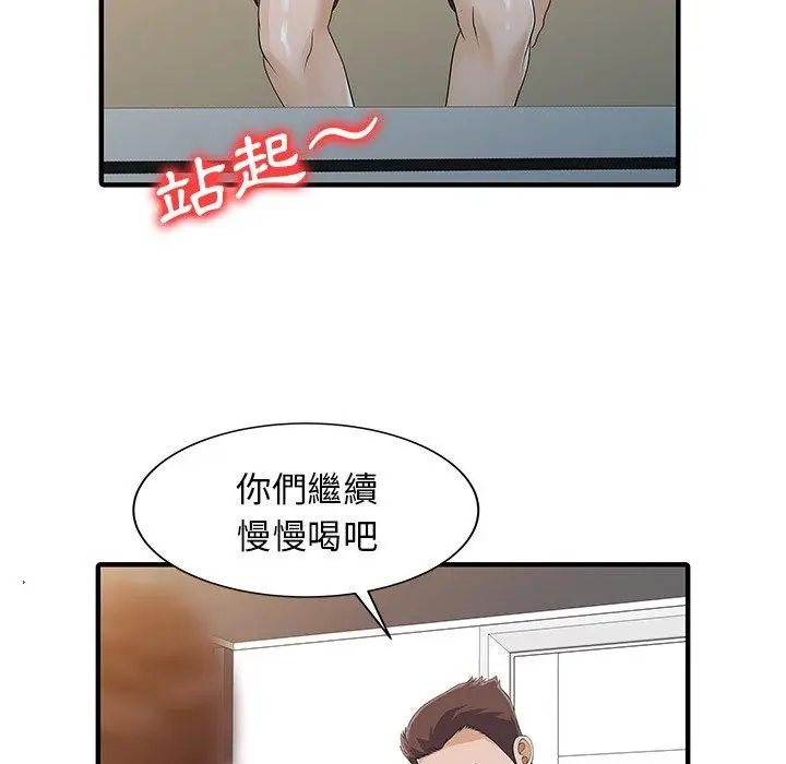 漫画《两个老婆》第25话第30张图