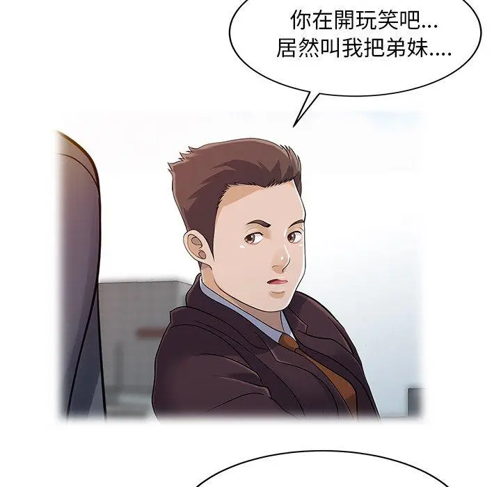 漫画《两个老婆》第25话第37张图