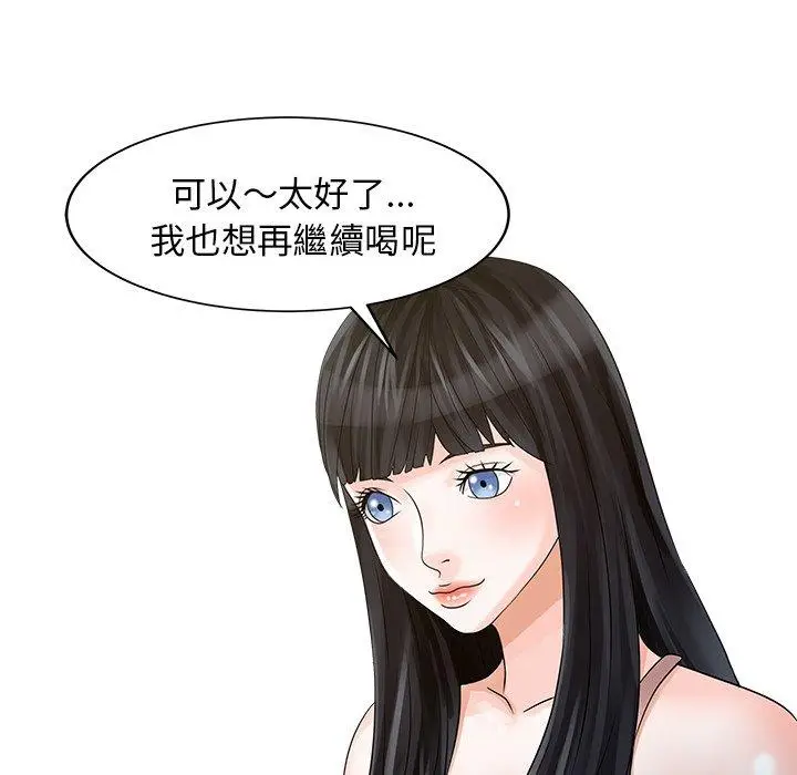 漫画《两个老婆》第25话第44张图