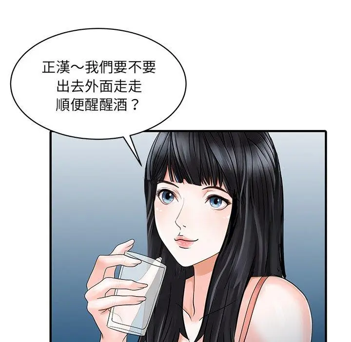 漫画《两个老婆》第25话第48张图