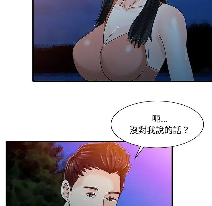 漫画《两个老婆》第25话第54张图