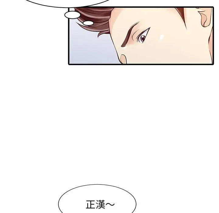 漫画《两个老婆》第25话第6张图