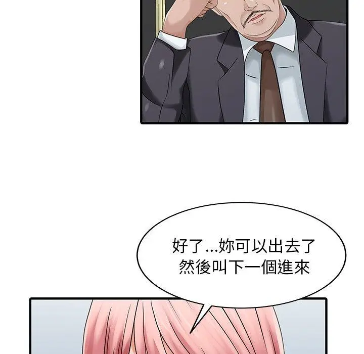 漫画《两个老婆》第25话第61张图