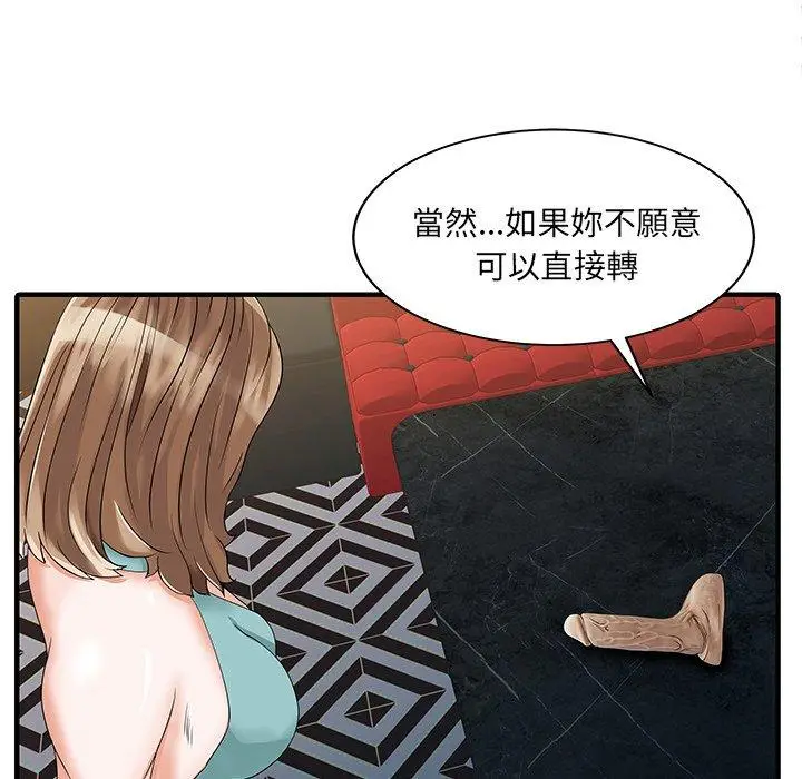 漫画《两个老婆》第25话第69张图