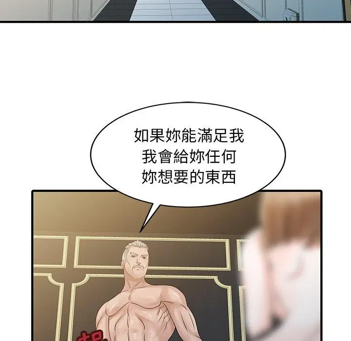 漫画《两个老婆》第26话第11张图