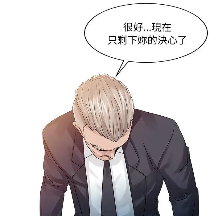 漫画《两个老婆》第26话第32张图