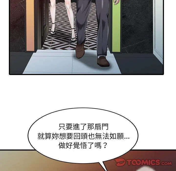 漫画《两个老婆》第26话第34张图