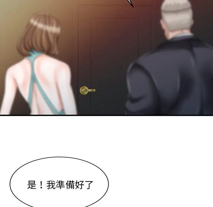 漫画《两个老婆》第26话第35张图