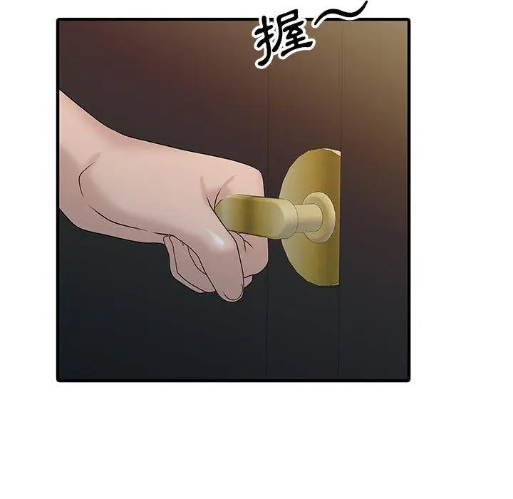 漫画《两个老婆》第26话第37张图