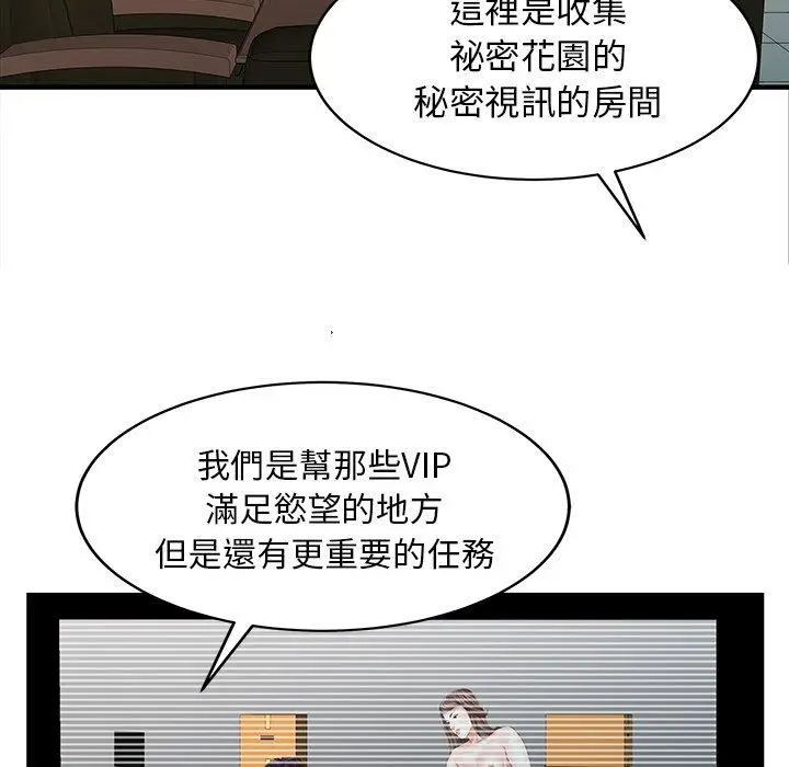 漫画《两个老婆》第26话第40张图