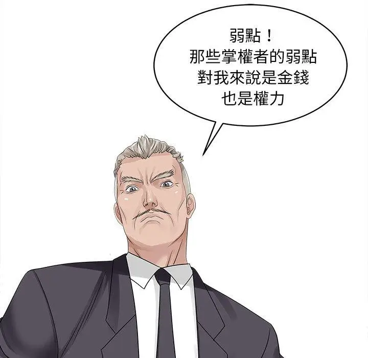 漫画《两个老婆》第26话第43张图