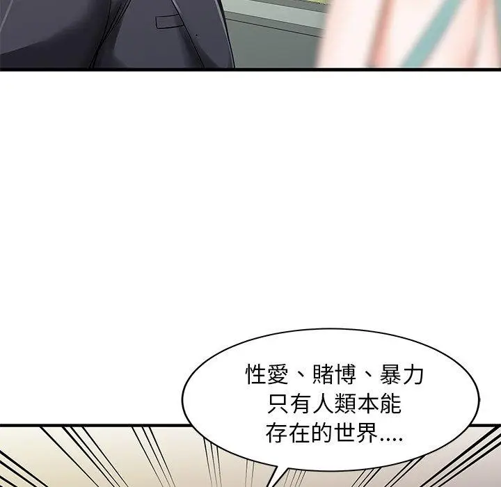 漫画《两个老婆》第26话第45张图