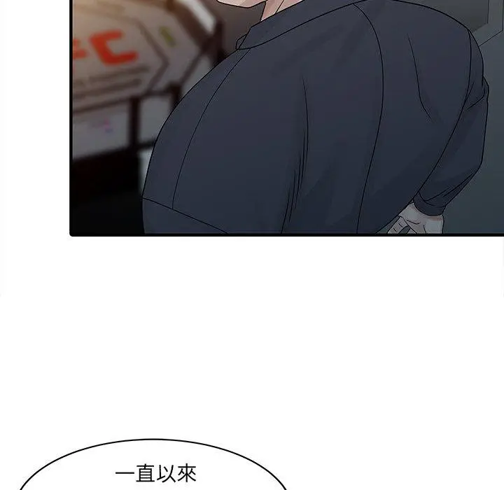 漫画《两个老婆》第26话第51张图