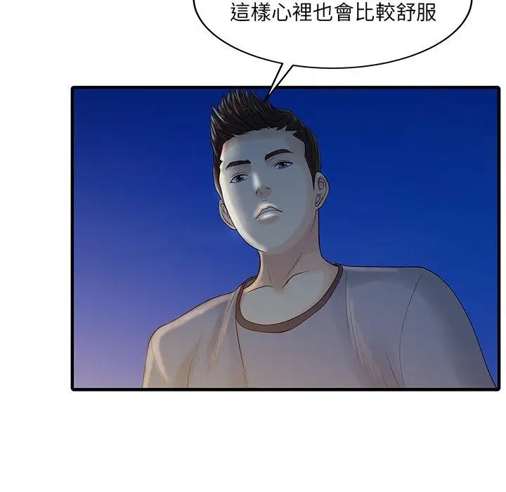 漫画《两个老婆》第26话第57张图