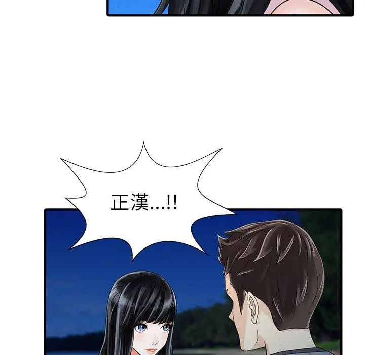漫画《两个老婆》第26话第59张图