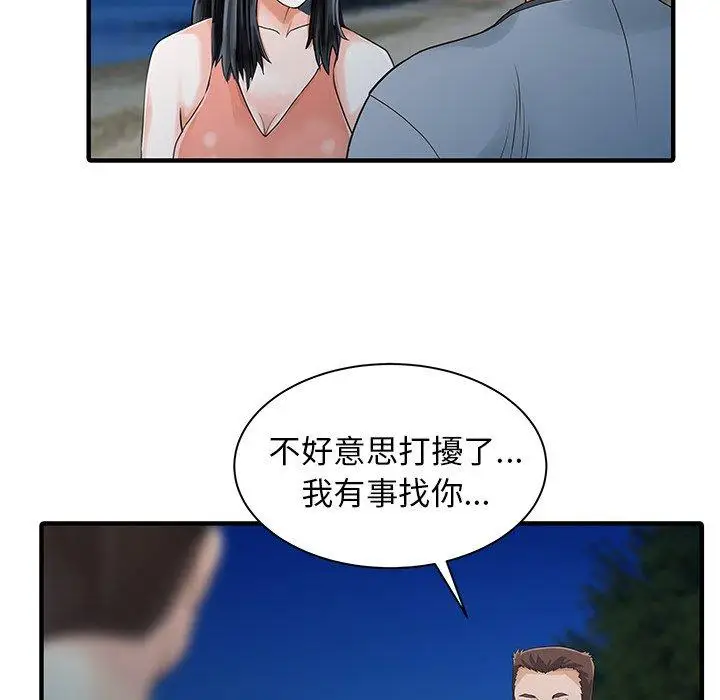 漫画《两个老婆》第26话第60张图