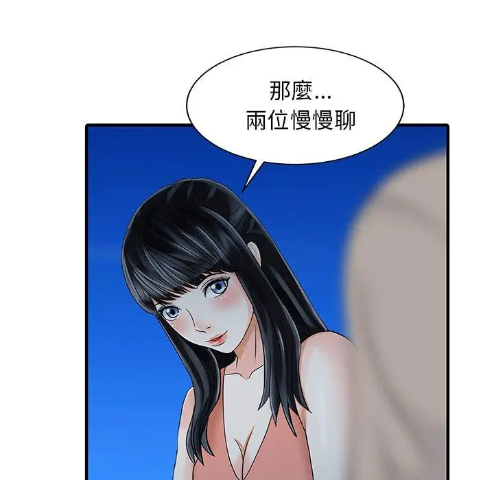 漫画《两个老婆》第26话第64张图