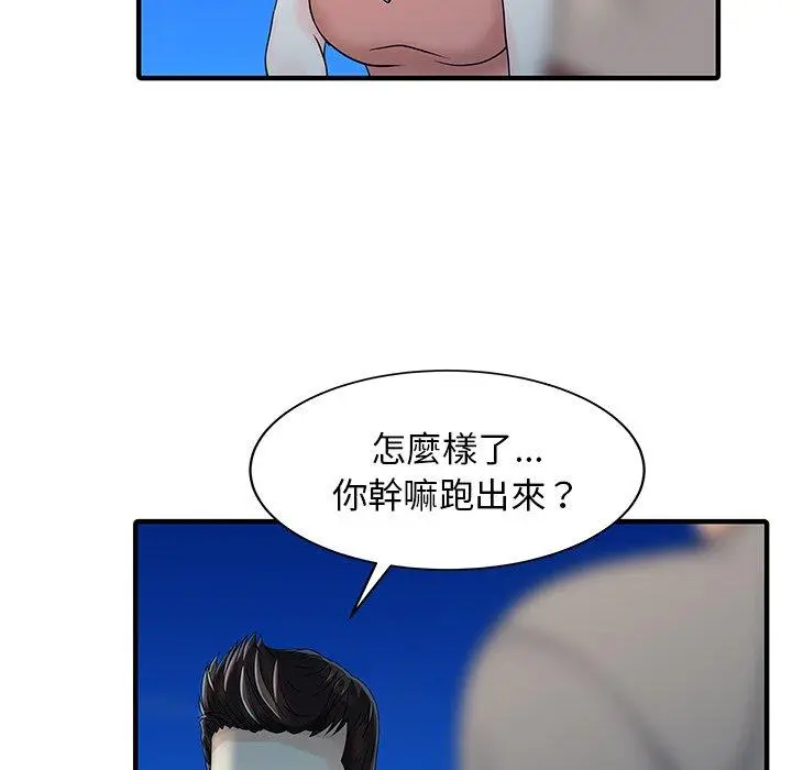 漫画《两个老婆》第26话第65张图