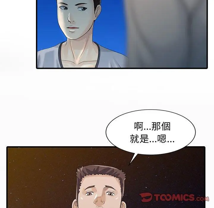 漫画《两个老婆》第26话第66张图