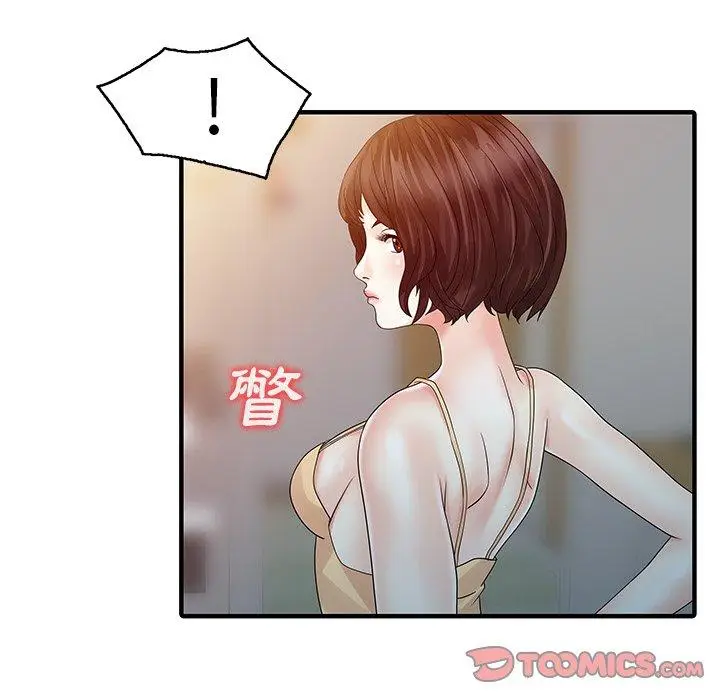漫画《两个老婆》第27话第18张图