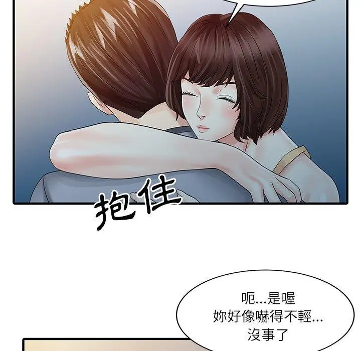 漫画《两个老婆》第27话第21张图
