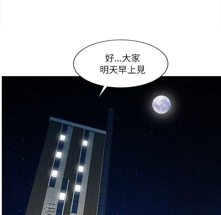 漫画《两个老婆》第27话第24张图