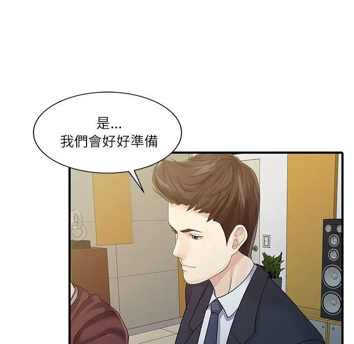 漫画《两个老婆》第27话第33张图