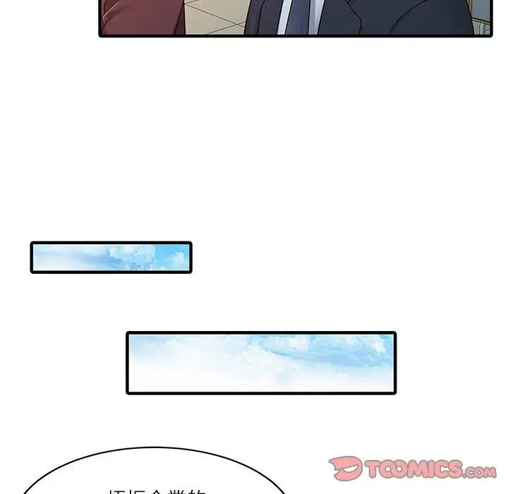 漫画《两个老婆》第27话第34张图