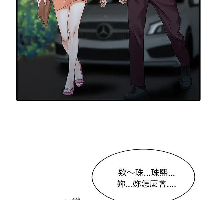 漫画《两个老婆》第27话第51张图