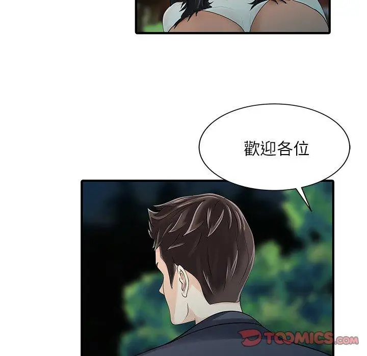 漫画《两个老婆》第27话第54张图
