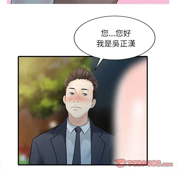 漫画《两个老婆》第27话第62张图