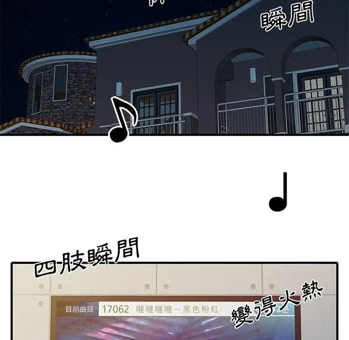 漫画《两个老婆》第27话第65张图
