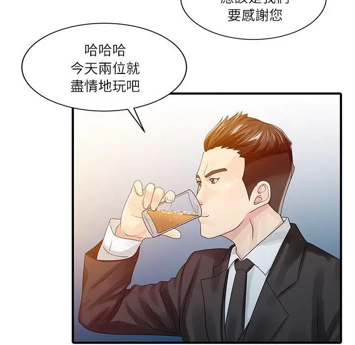 漫画《两个老婆》第27话第69张图