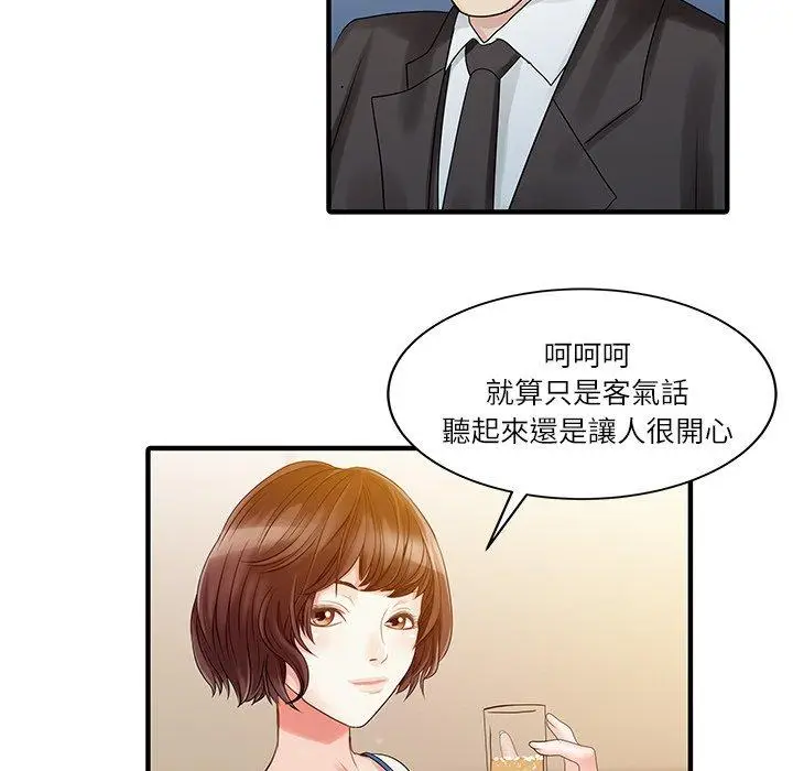 漫画《两个老婆》第27话第71张图