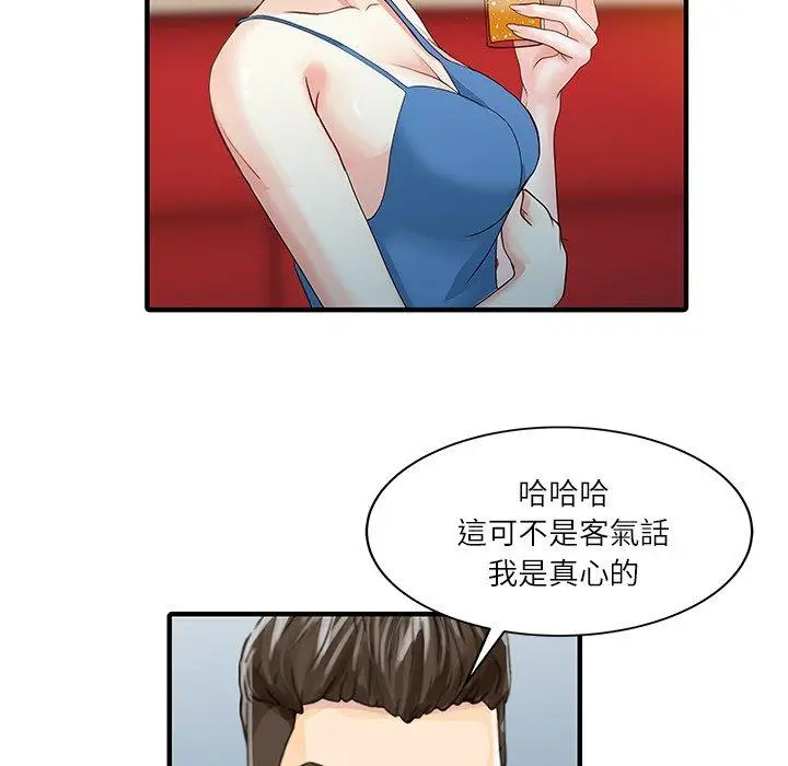 漫画《两个老婆》第27话第72张图