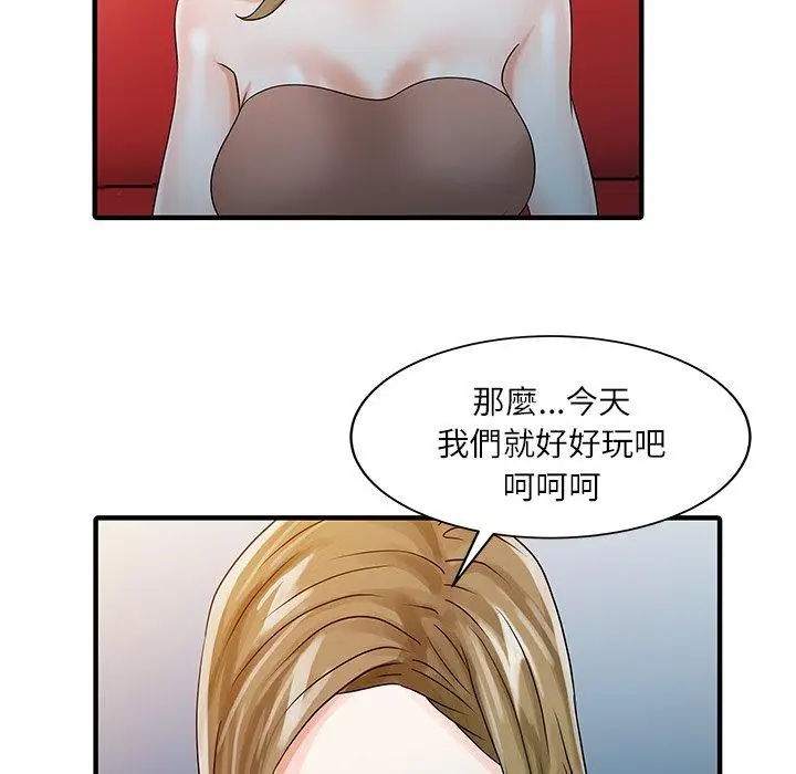漫画《两个老婆》第27话第80张图