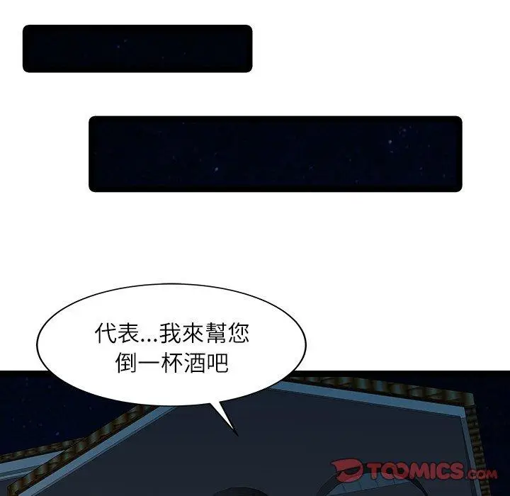 漫画《两个老婆》第28话第10张图