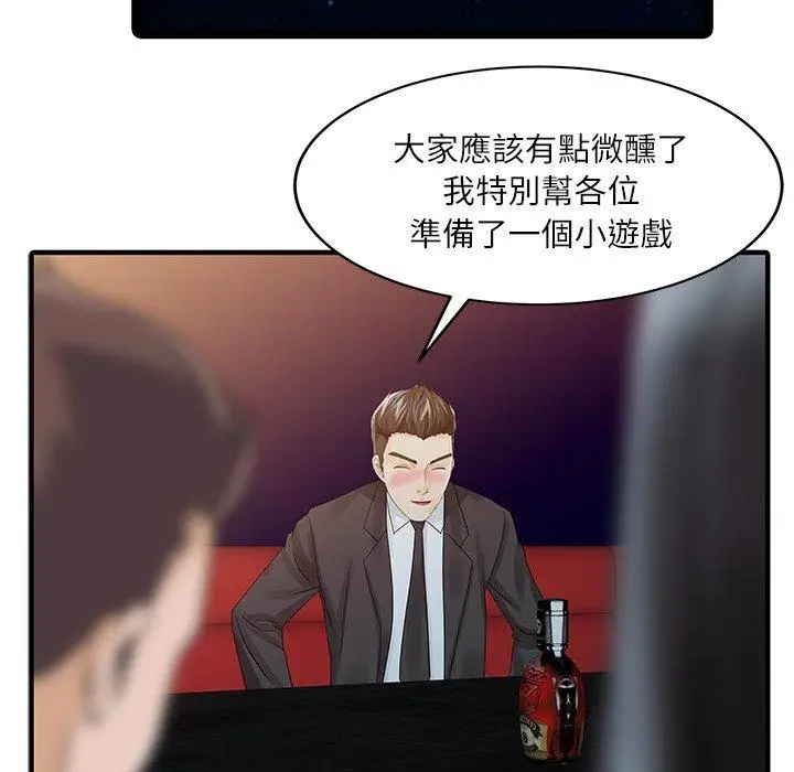 漫画《两个老婆》第28话第17张图