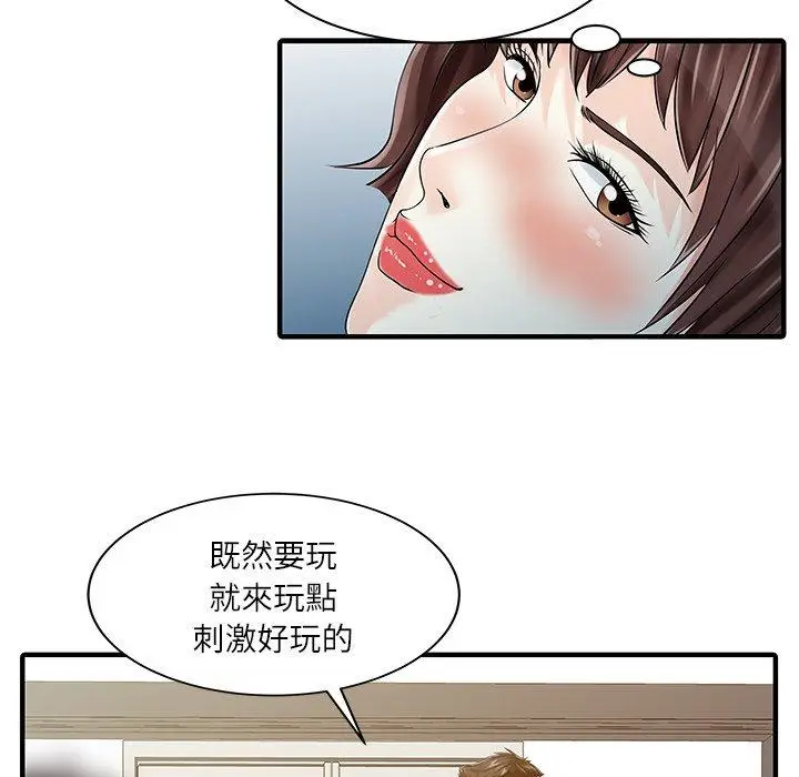 漫画《两个老婆》第28话第21张图