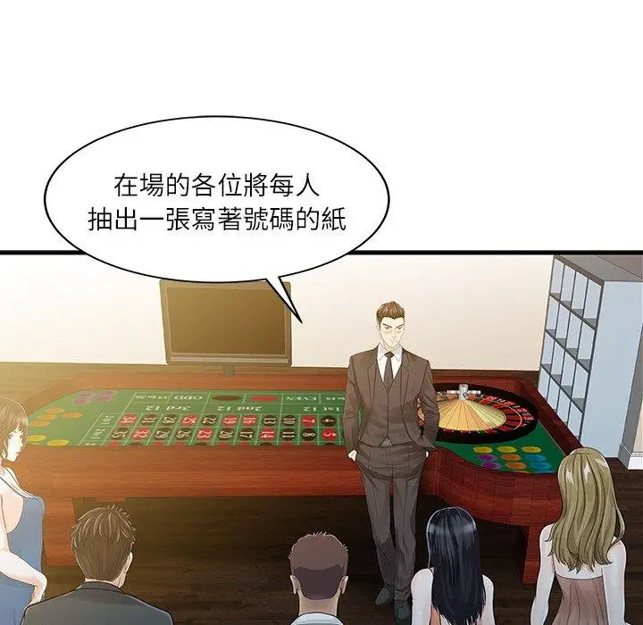 漫画《两个老婆》第28话第33张图
