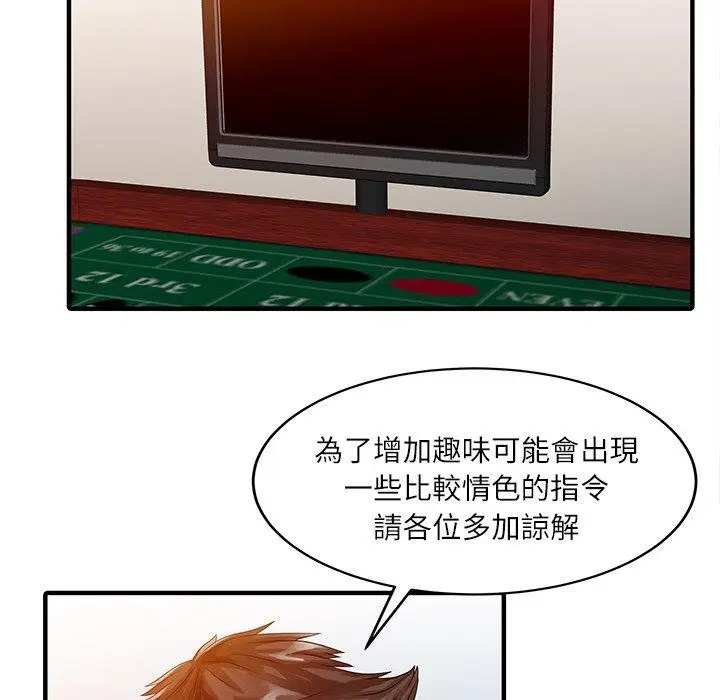 漫画《两个老婆》第28话第36张图