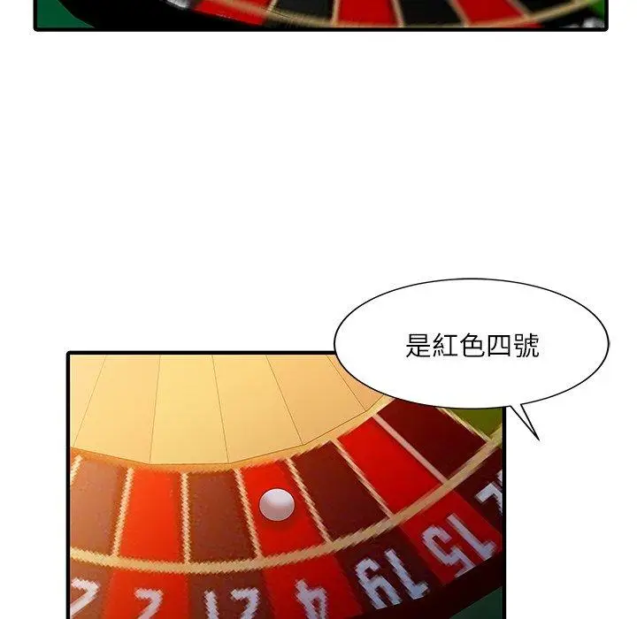 漫画《两个老婆》第28话第40张图